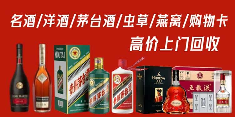 天桥区回收茅台酒