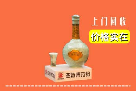 天桥区回收四特酒